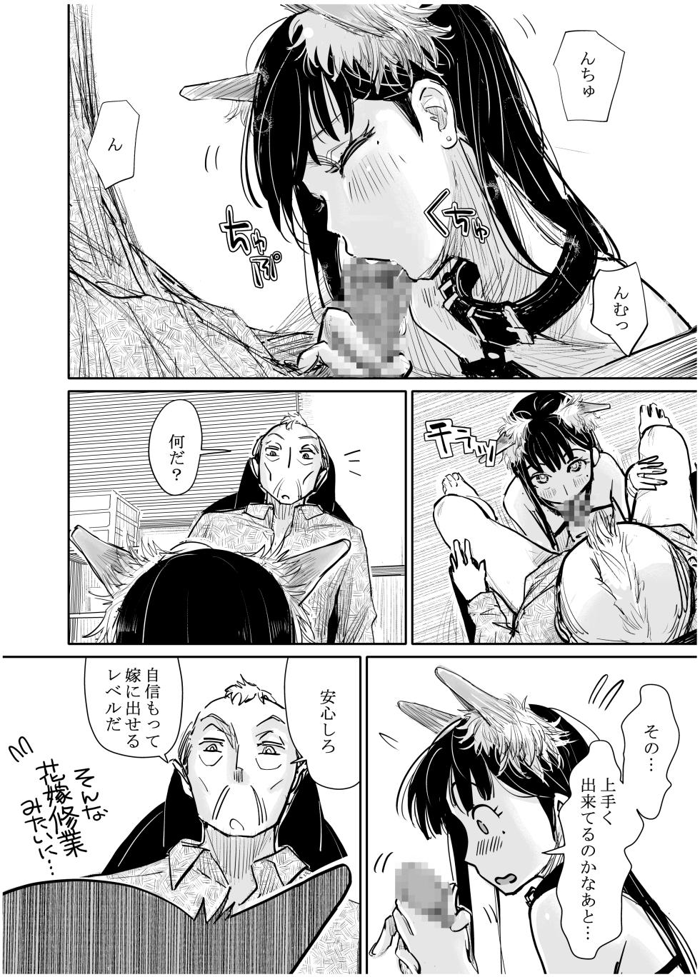 [みちゆくはな] 彼女が枕営業を始めた理由 - Page 18
