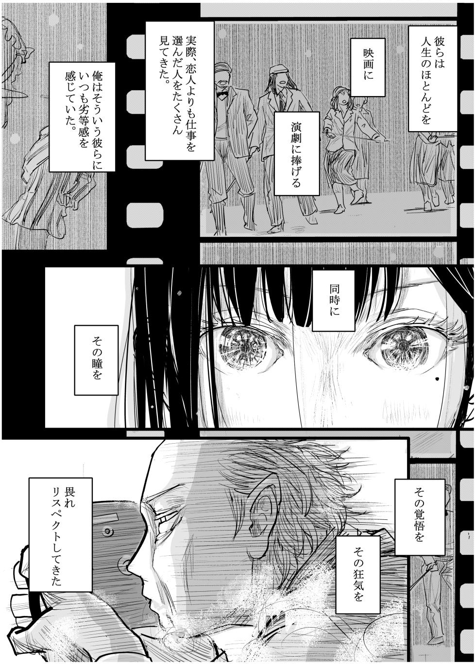 [みちゆくはな] 彼女が枕営業を始めた理由 - Page 30
