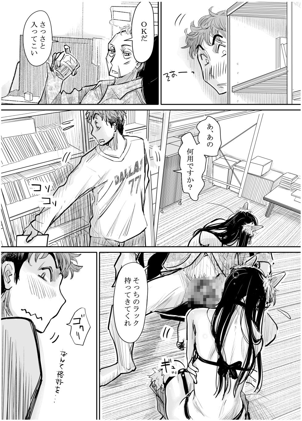 [みちゆくはな] 彼女が枕営業を始めた理由 - Page 35