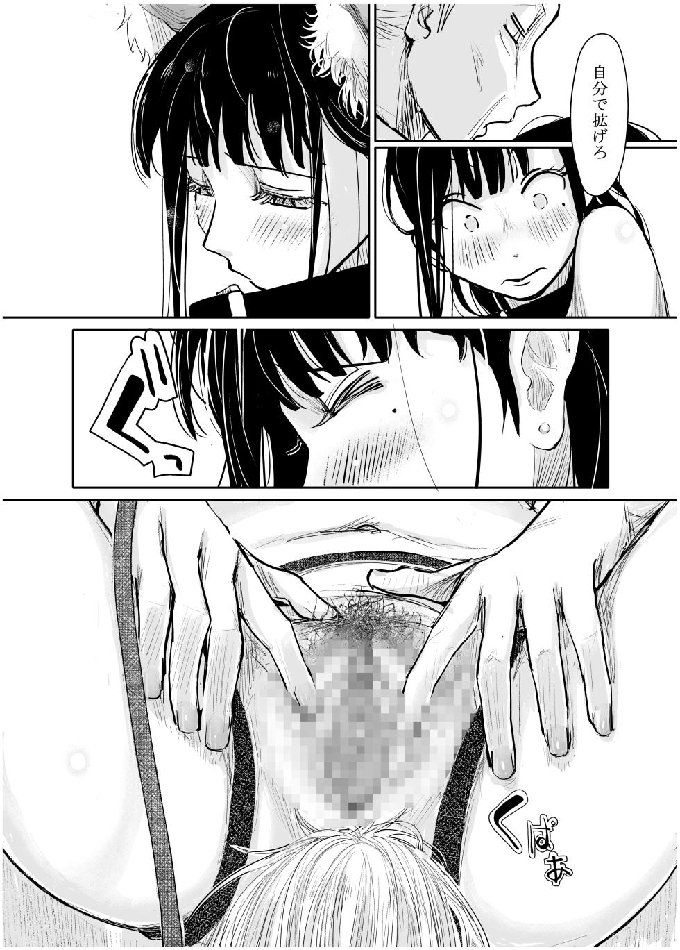 [みちゆくはな] 彼女が枕営業を始めた理由 - Page 38