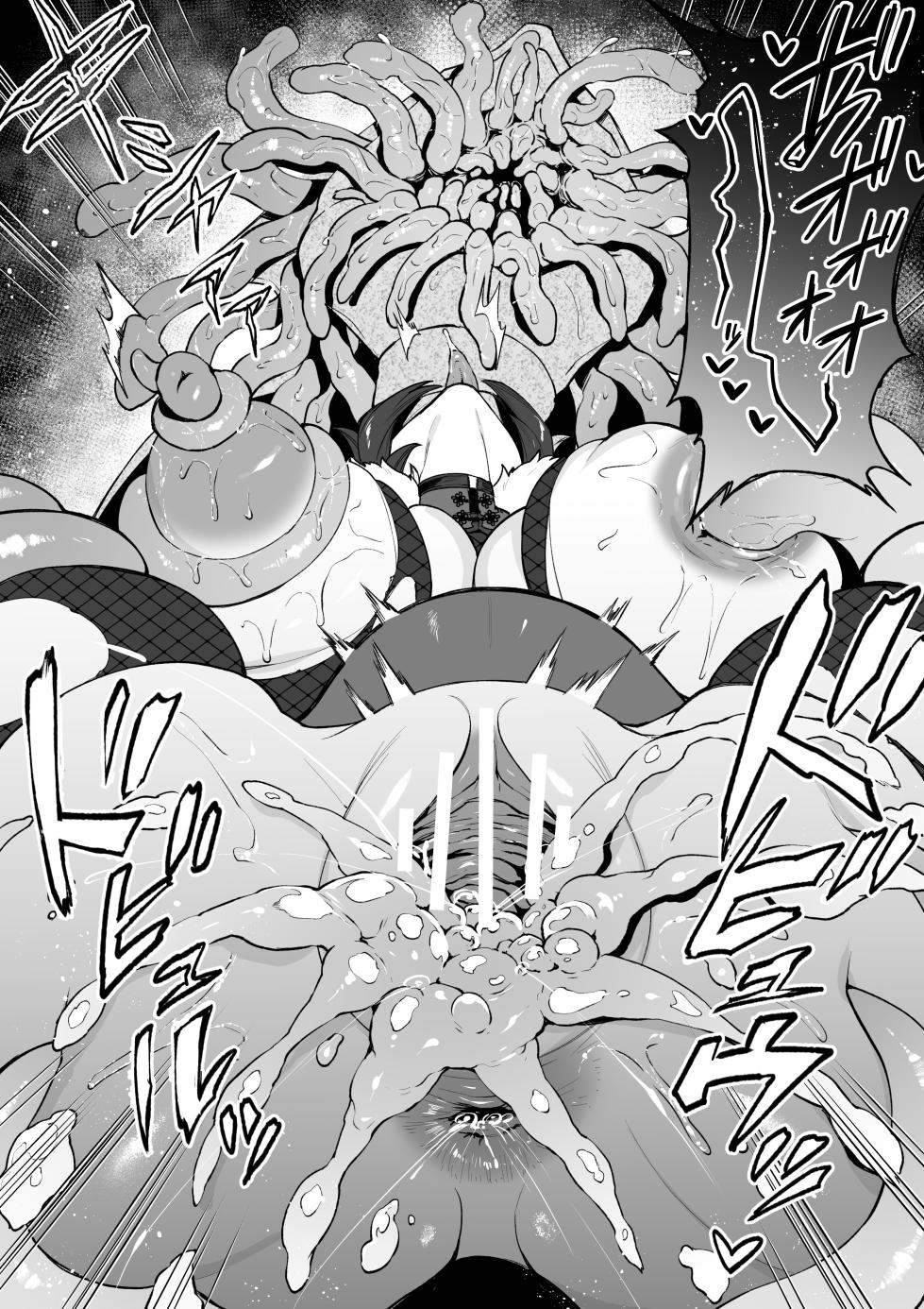 [けい汰] オリジ異種姦漫画17p - Page 13
