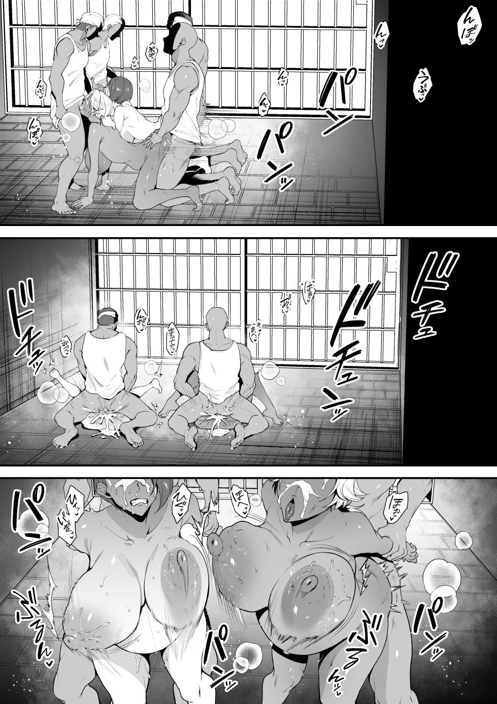[けい汰] カトリーヌ＋シャミアモブレ漫画15P - Page 13