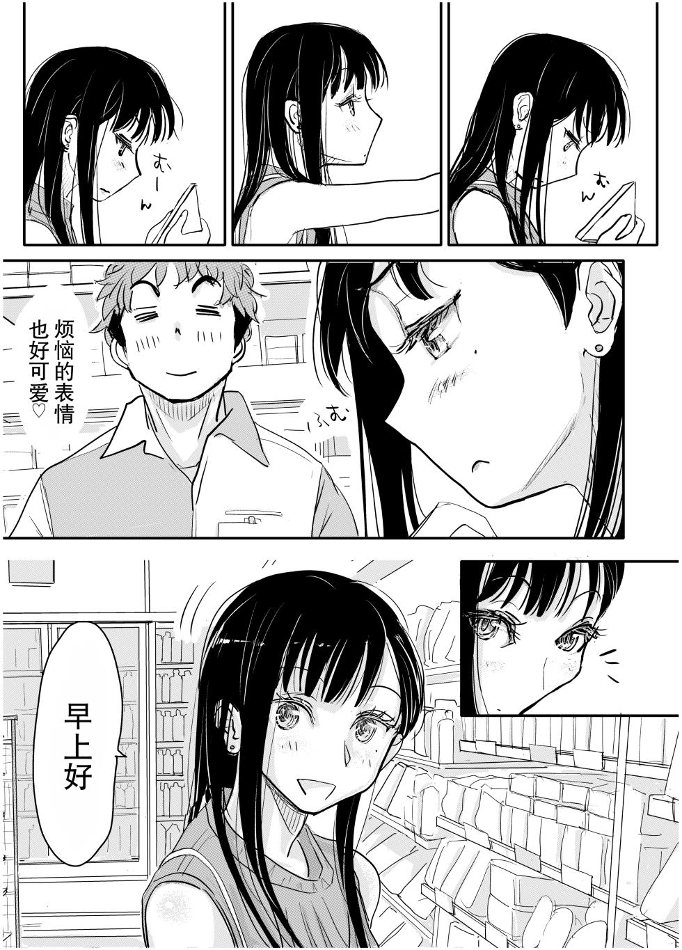 [みちゆくはな] リョウジョク×ジュンアイ系 枕営業をする女の子の話 + 彼女が枕営業を始めた理由 - Page 3