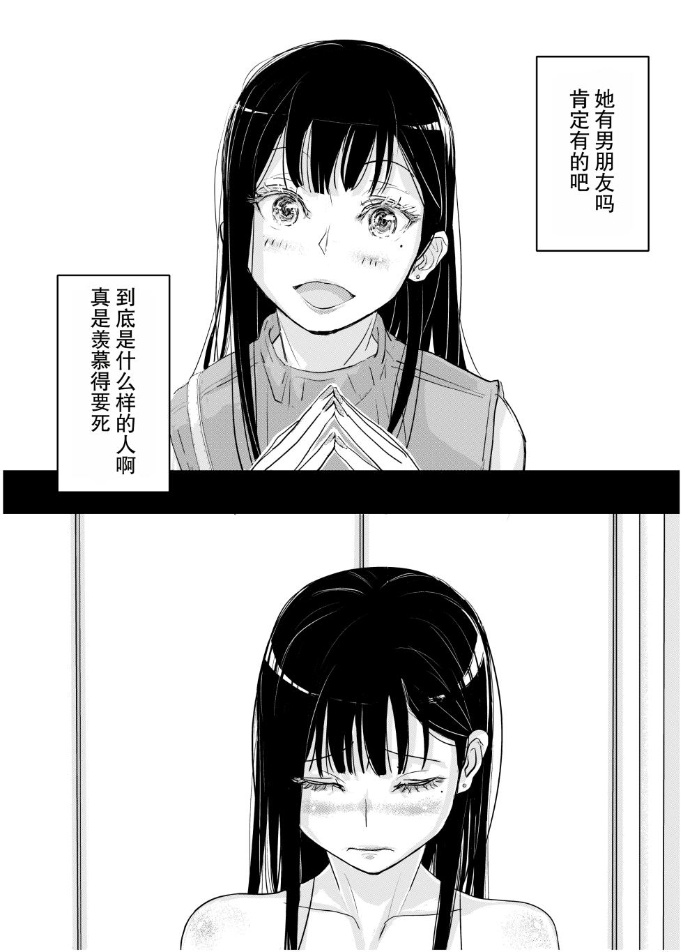 [みちゆくはな] リョウジョク×ジュンアイ系 枕営業をする女の子の話 + 彼女が枕営業を始めた理由 - Page 6
