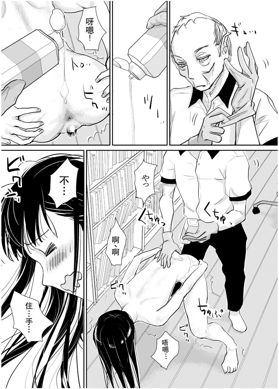[みちゆくはな] リョウジョク×ジュンアイ系 枕営業をする女の子の話 + 彼女が枕営業を始めた理由 - Page 17
