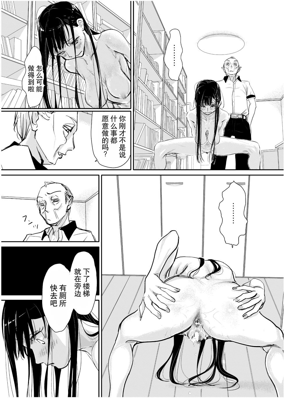 [みちゆくはな] リョウジョク×ジュンアイ系 枕営業をする女の子の話 + 彼女が枕営業を始めた理由 - Page 22