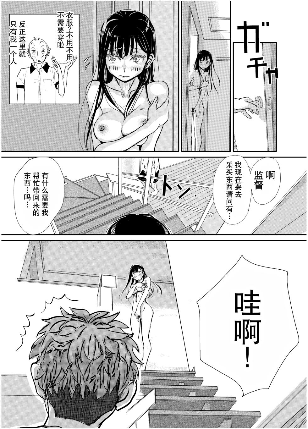 [みちゆくはな] リョウジョク×ジュンアイ系 枕営業をする女の子の話 + 彼女が枕営業を始めた理由 - Page 23