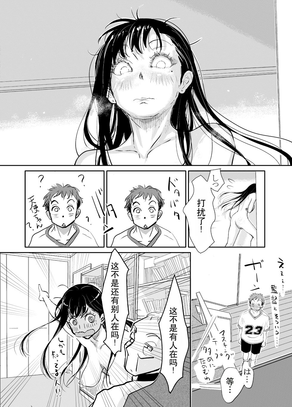 [みちゆくはな] リョウジョク×ジュンアイ系 枕営業をする女の子の話 + 彼女が枕営業を始めた理由 - Page 24