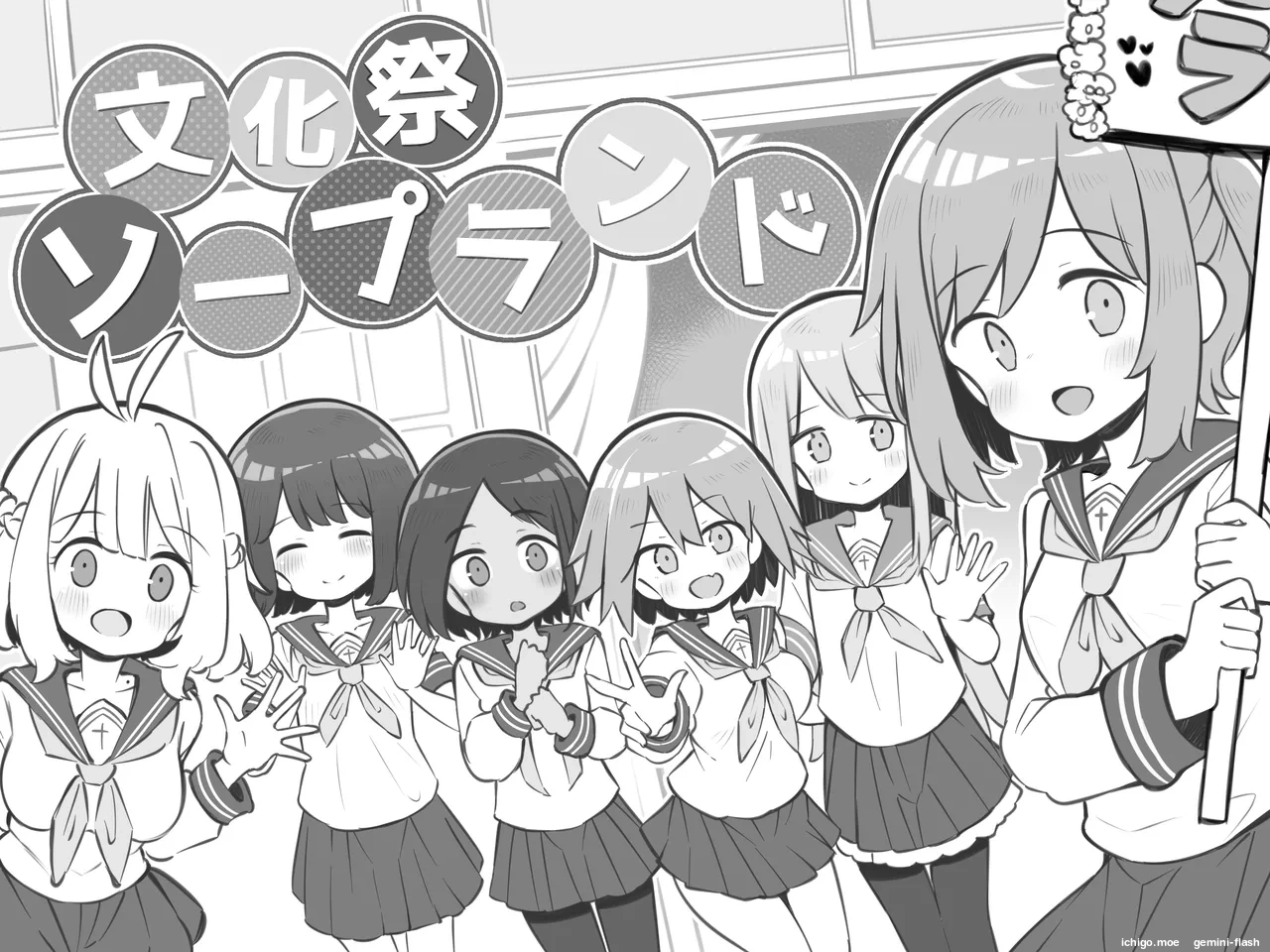 Bunkasai Soapland (Spanish) MTL - Page 1