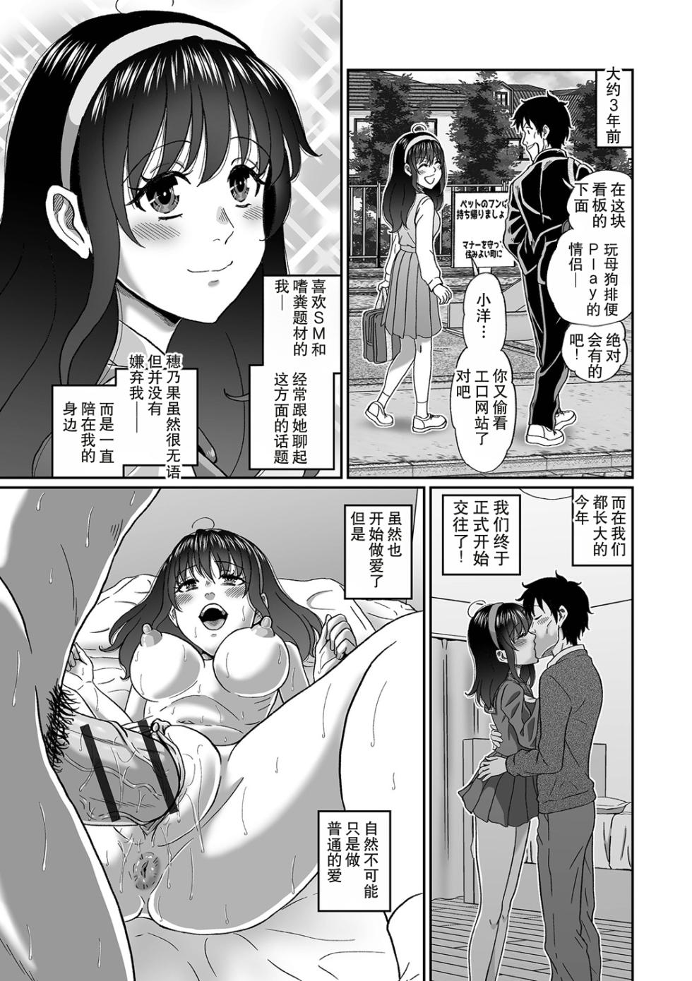 [成瀬川あおば] ペットな彼女と屋外スカ散歩！ - Page 3