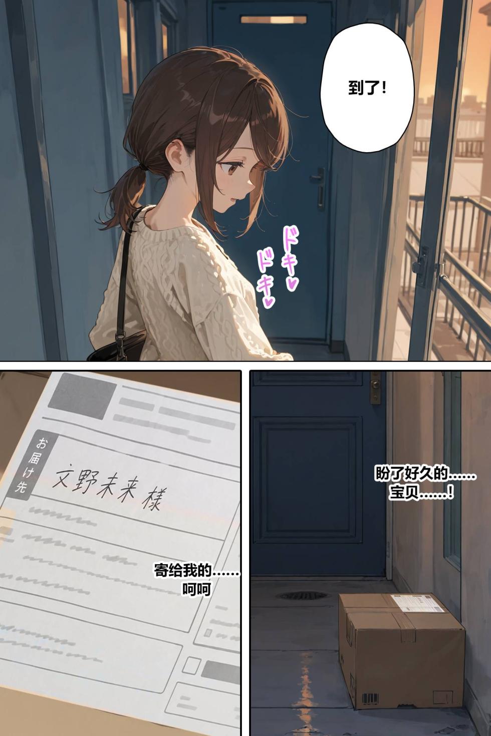 [TAIL-LOVERS] 貞操帯×屋外絶頂変態衣装で家を締め出された女子大生 - Page 4