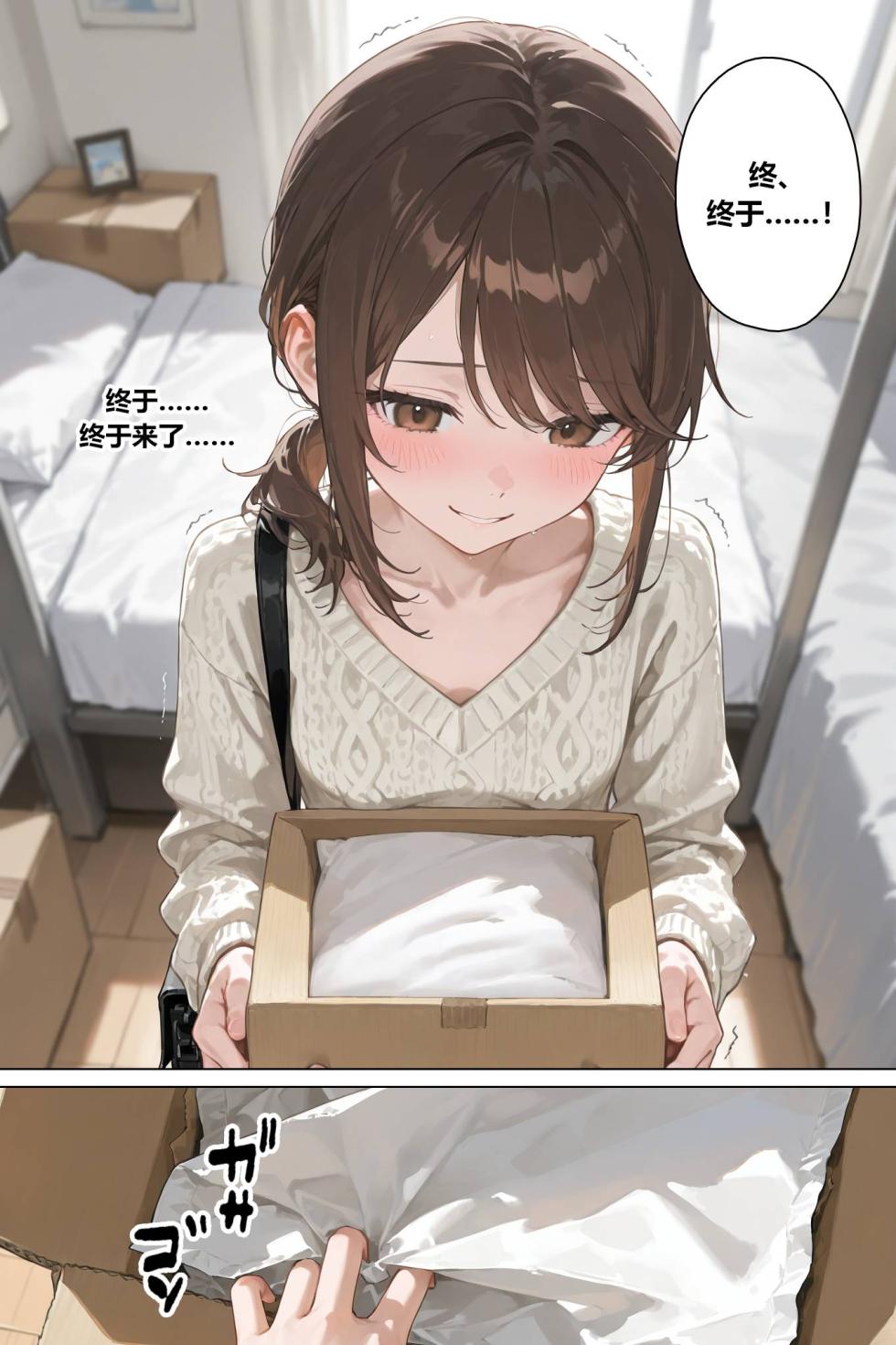 [TAIL-LOVERS] 貞操帯×屋外絶頂変態衣装で家を締め出された女子大生 - Page 5