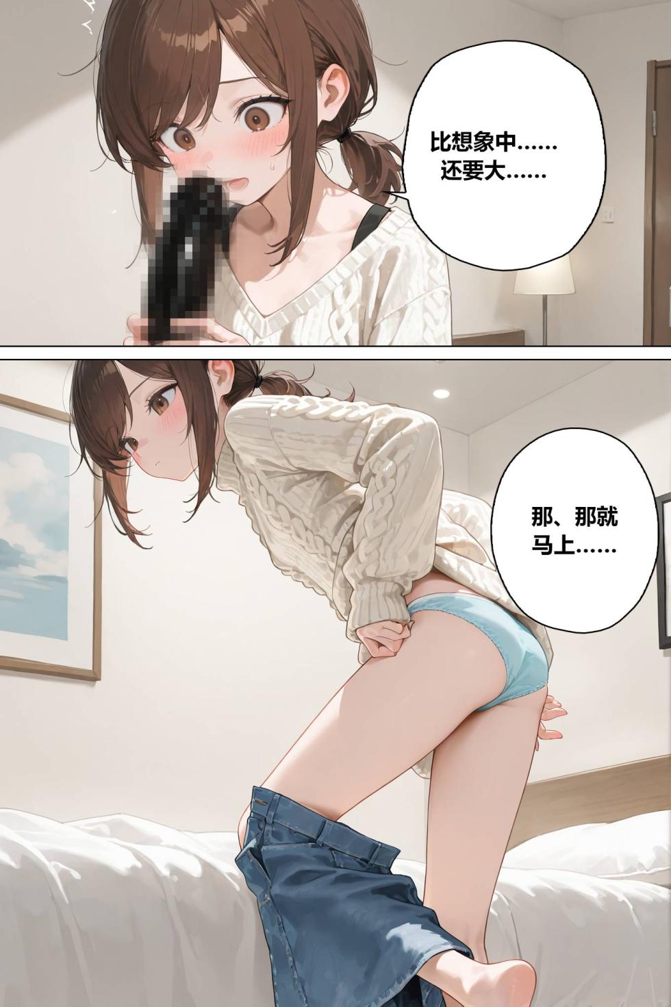 [TAIL-LOVERS] 貞操帯×屋外絶頂変態衣装で家を締め出された女子大生 - Page 6