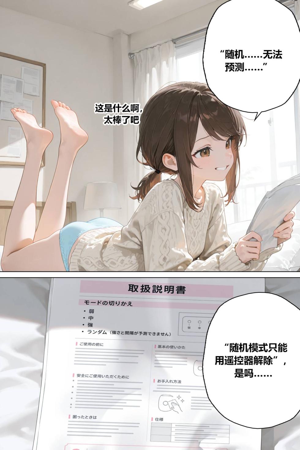 [TAIL-LOVERS] 貞操帯×屋外絶頂変態衣装で家を締め出された女子大生 - Page 7