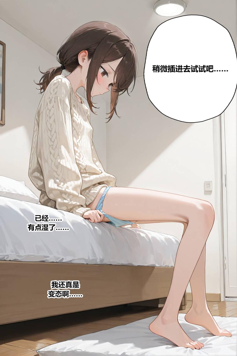 [TAIL-LOVERS] 貞操帯×屋外絶頂変態衣装で家を締め出された女子大生 - Page 8