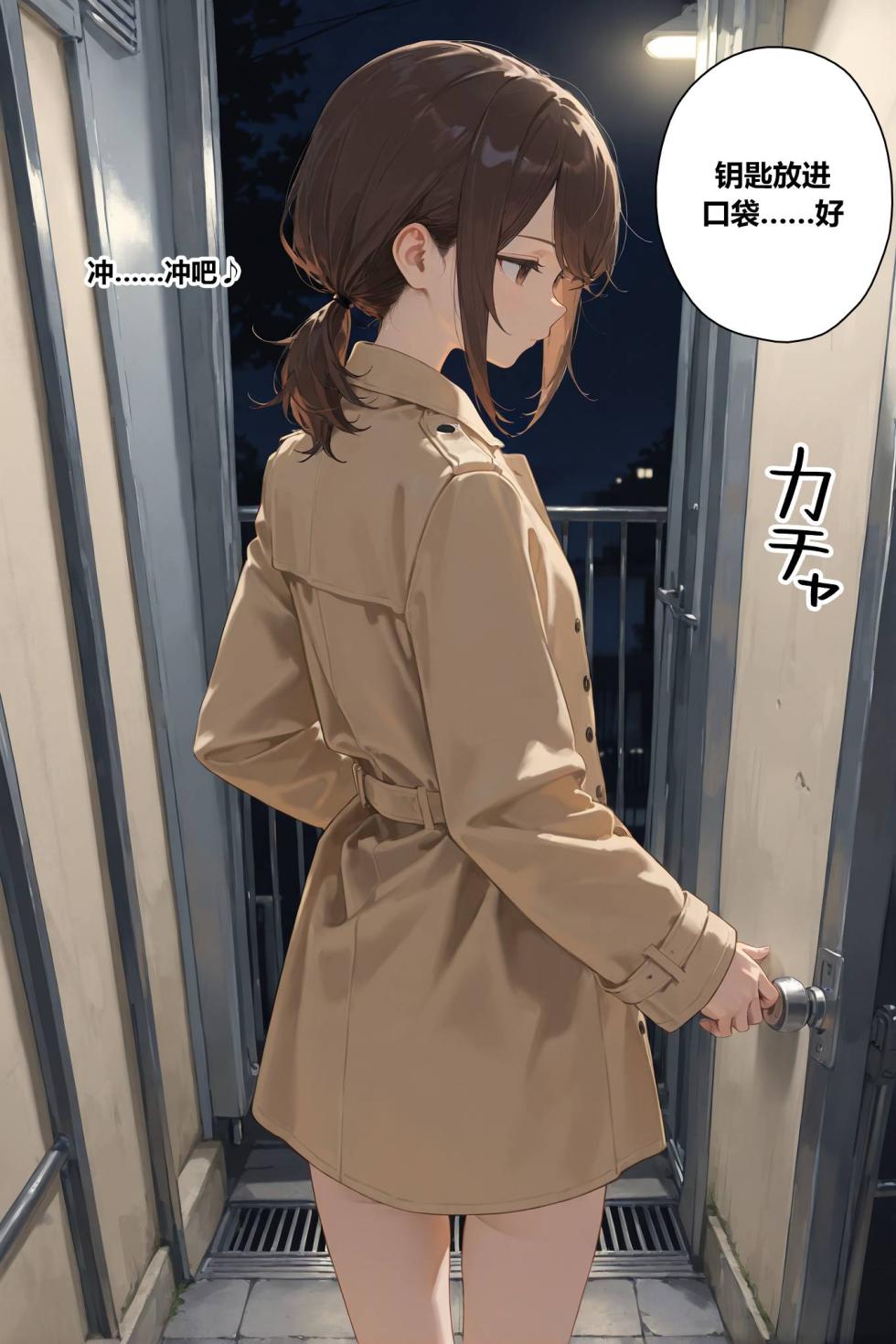 [TAIL-LOVERS] 貞操帯×屋外絶頂変態衣装で家を締め出された女子大生 - Page 30