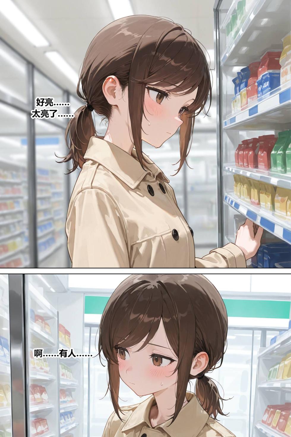 [TAIL-LOVERS] 貞操帯×屋外絶頂変態衣装で家を締め出された女子大生 - Page 32
