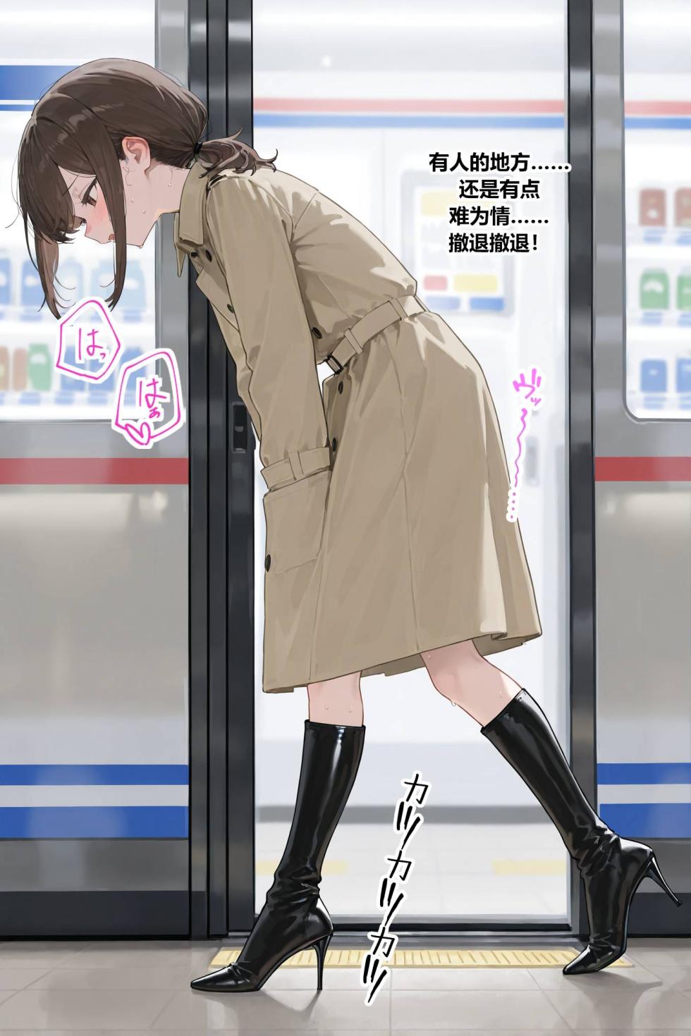 [TAIL-LOVERS] 貞操帯×屋外絶頂変態衣装で家を締め出された女子大生 - Page 35