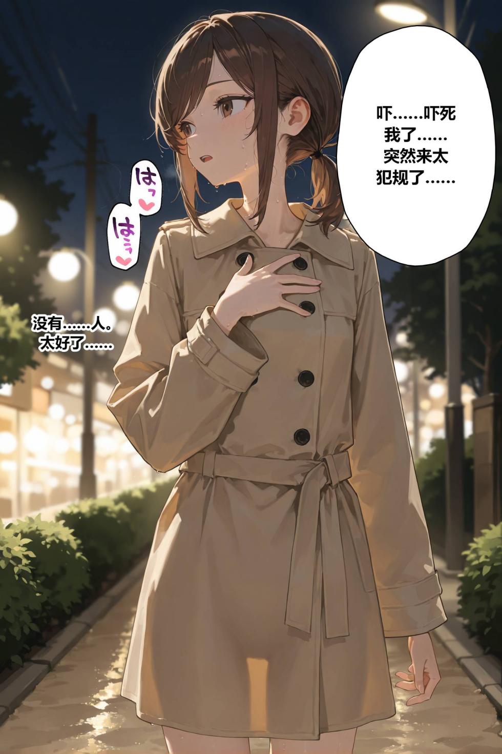 [TAIL-LOVERS] 貞操帯×屋外絶頂変態衣装で家を締め出された女子大生 - Page 40