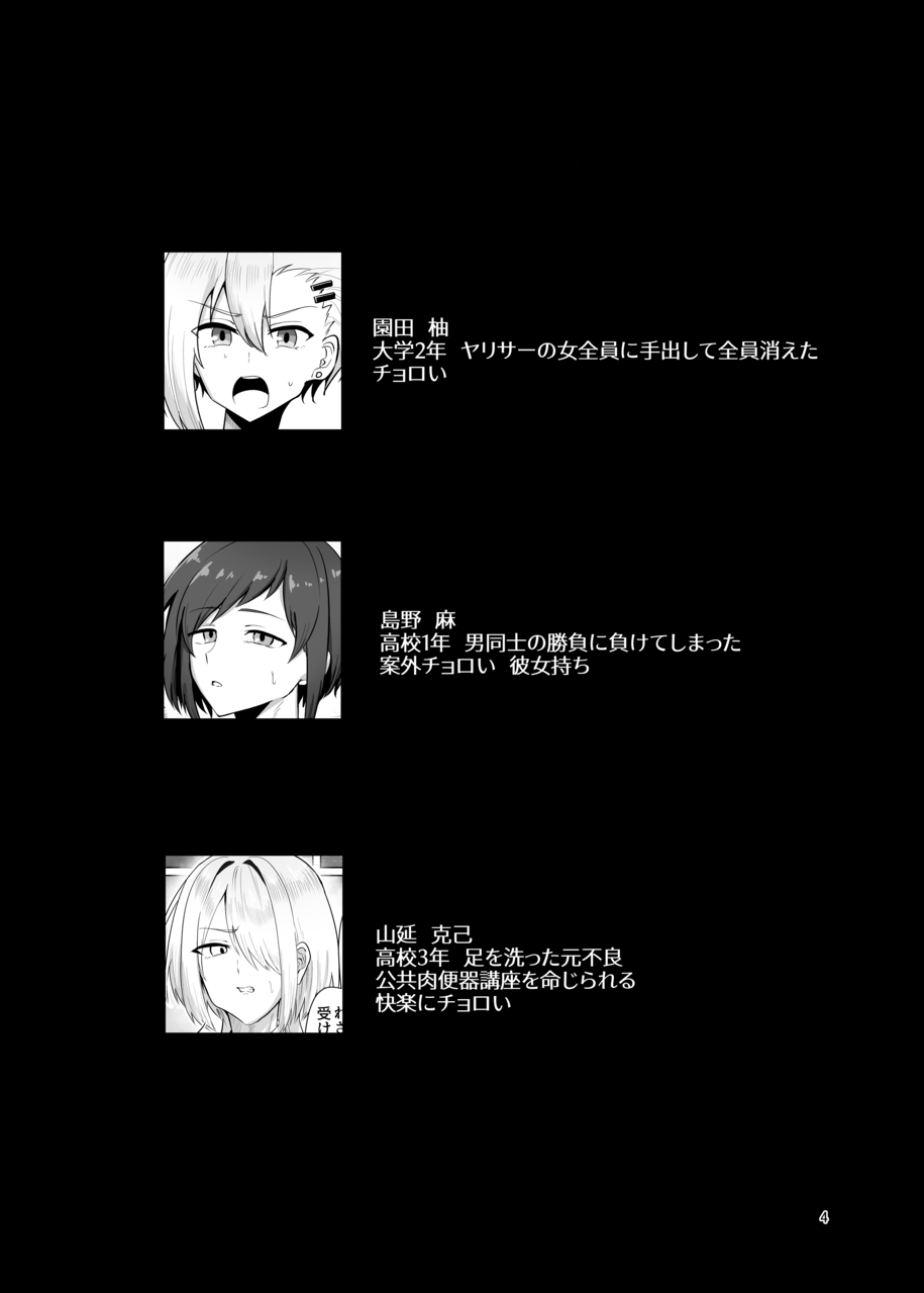A Gathering of Defeated Women and Fallen Men ~ FANBOX Collection ~ - Page 4