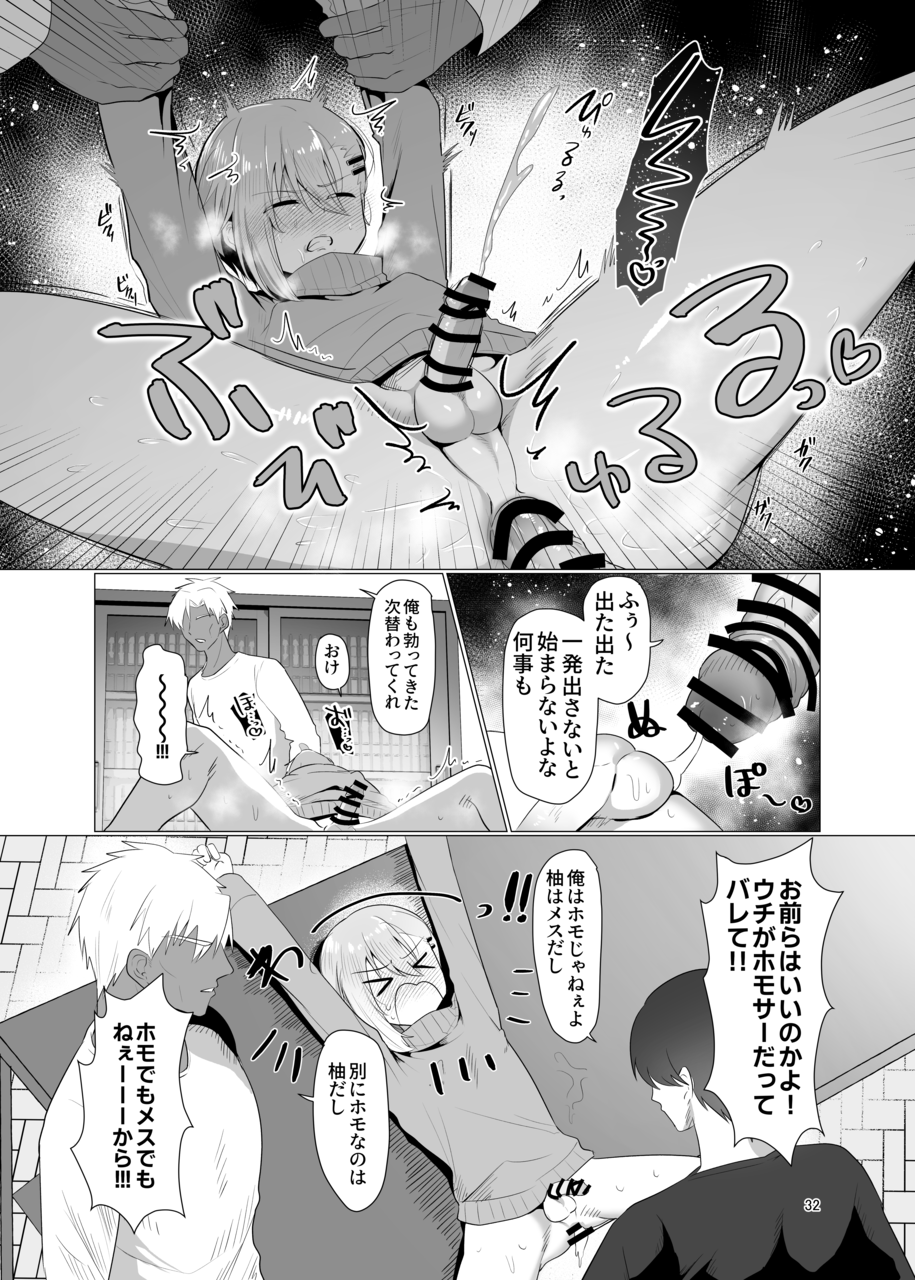 A Gathering of Defeated Women and Fallen Men ~ FANBOX Collection ~ - Page 32