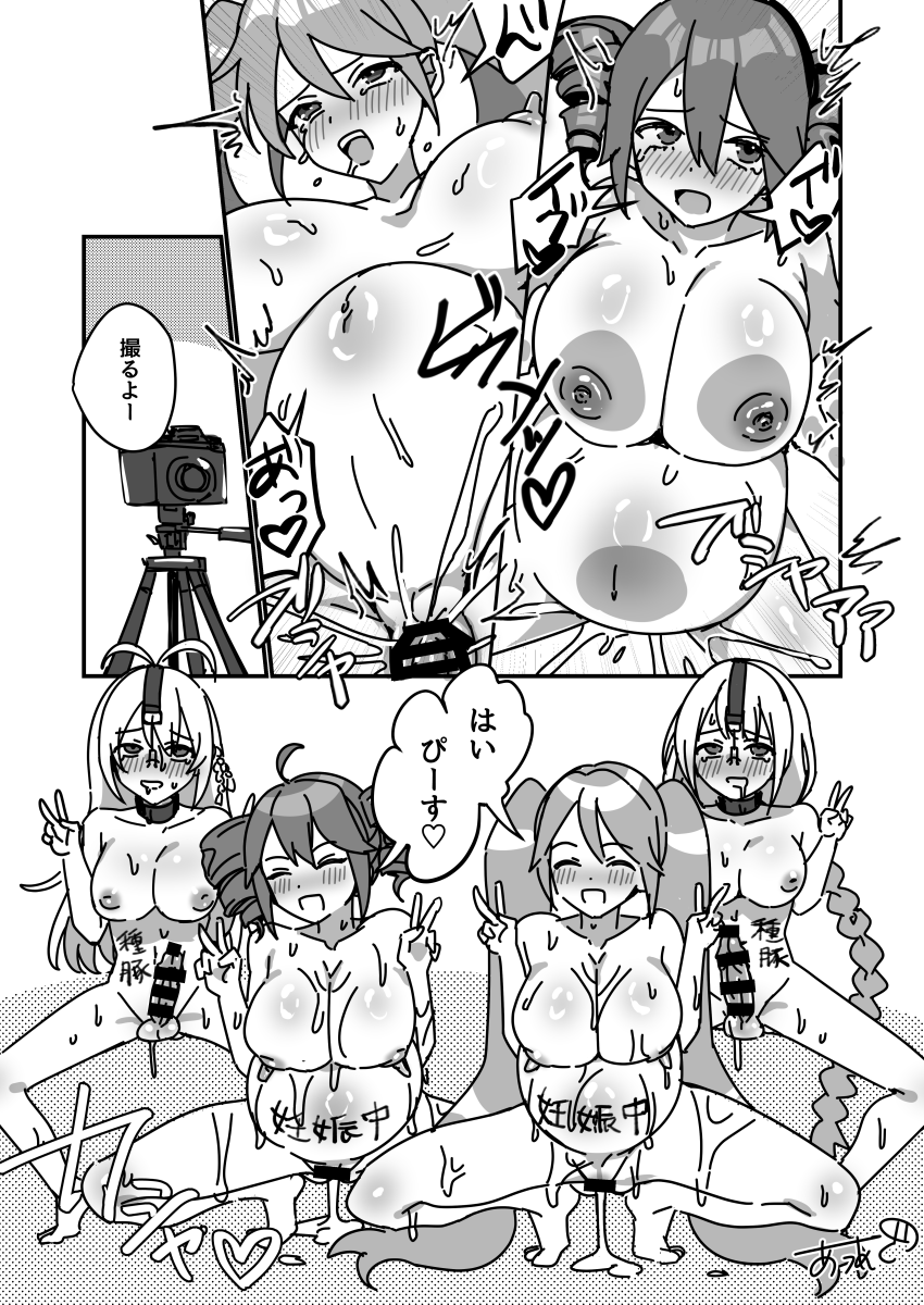 [Auagu Buta] Bakunyuu Miku Teto Series (VOICEROID) - Page 12