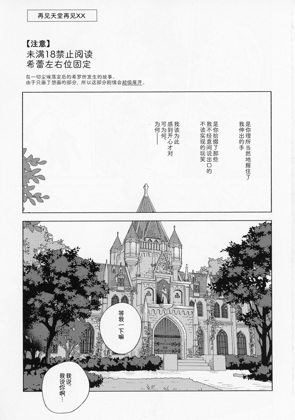 [mochi cake shop (mochiya)] Sayonara Tengoku Matakite XX | 再见天国再见XX (Mahou Shoujo no Majo Saiban) [Chinese] - Page 3