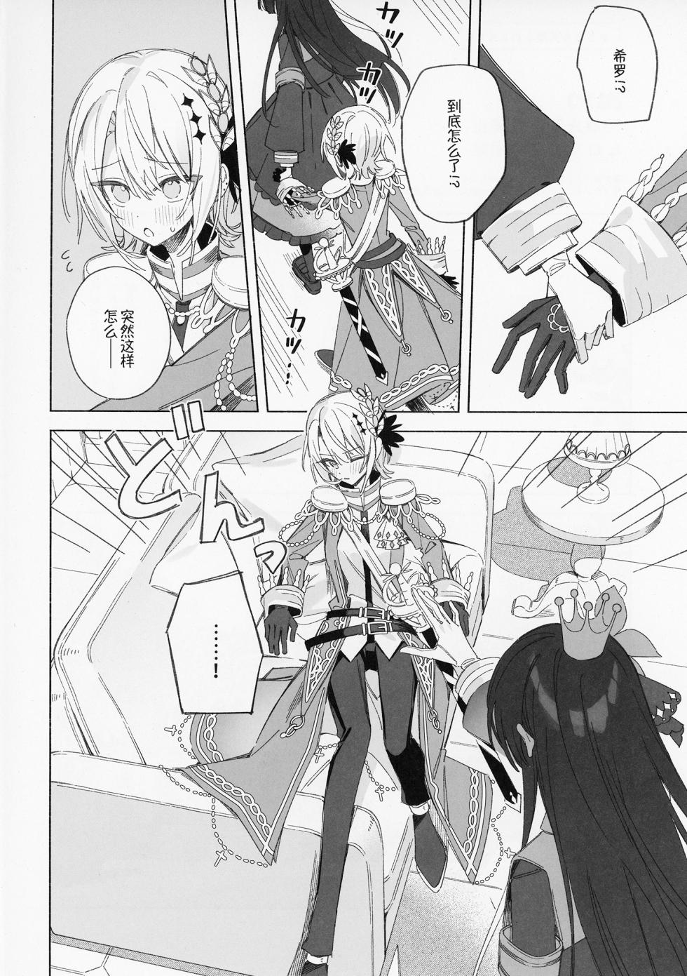 [mochi cake shop (mochiya)] Sayonara Tengoku Matakite XX | 再见天国再见XX (Mahou Shoujo no Majo Saiban) [Chinese] - Page 4