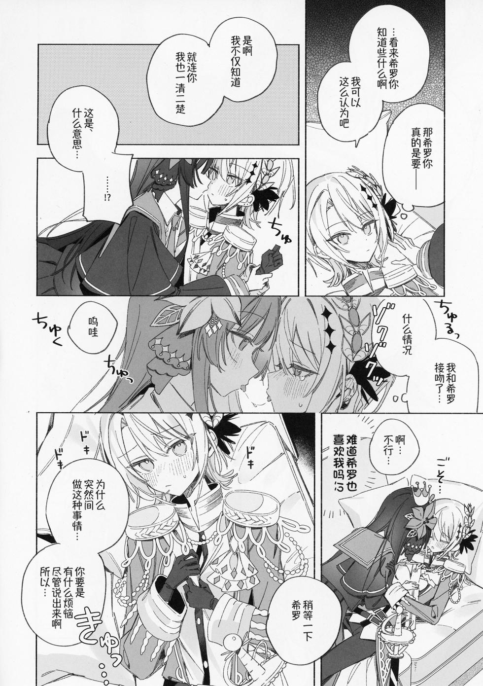 [mochi cake shop (mochiya)] Sayonara Tengoku Matakite XX | 再见天国再见XX (Mahou Shoujo no Majo Saiban) [Chinese] - Page 6