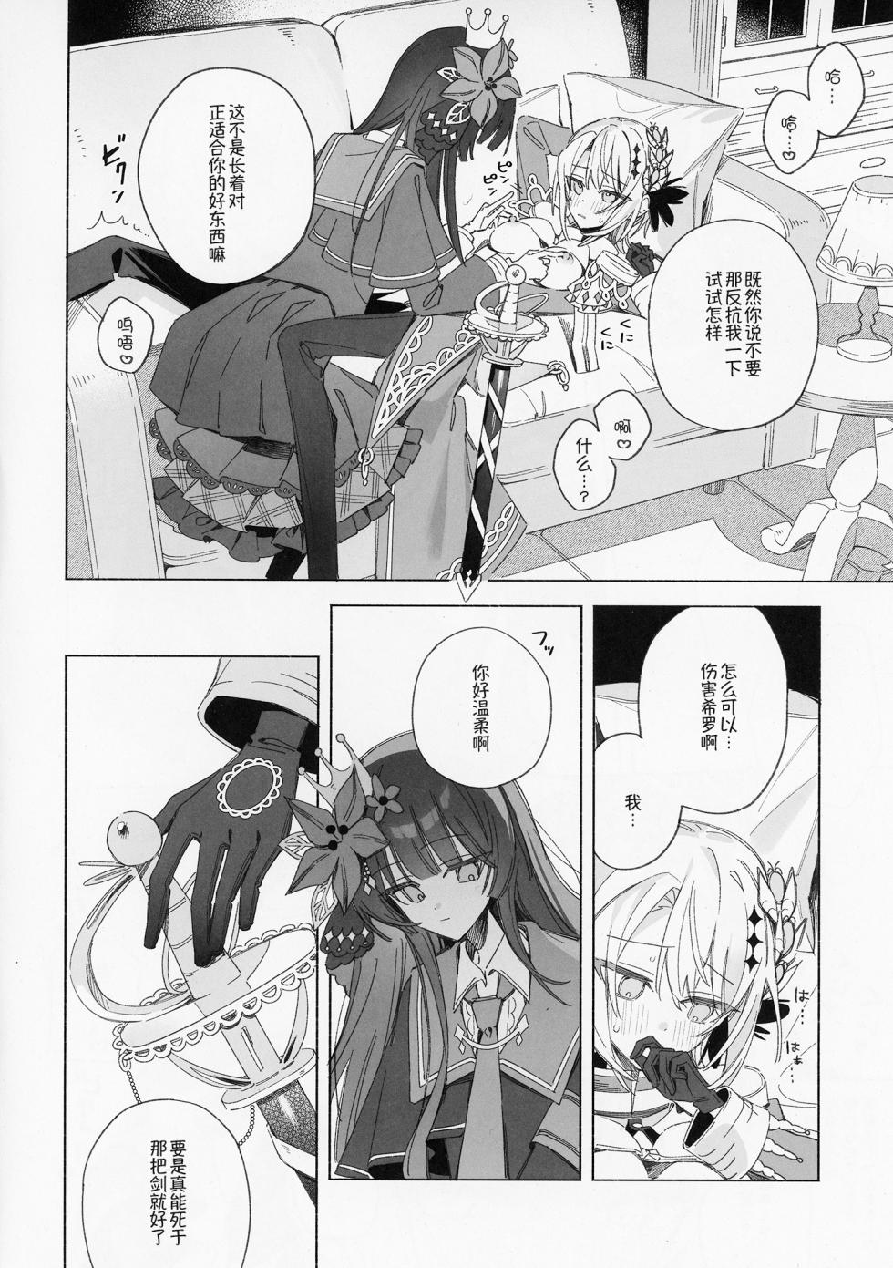 [mochi cake shop (mochiya)] Sayonara Tengoku Matakite XX | 再见天国再见XX (Mahou Shoujo no Majo Saiban) [Chinese] - Page 8