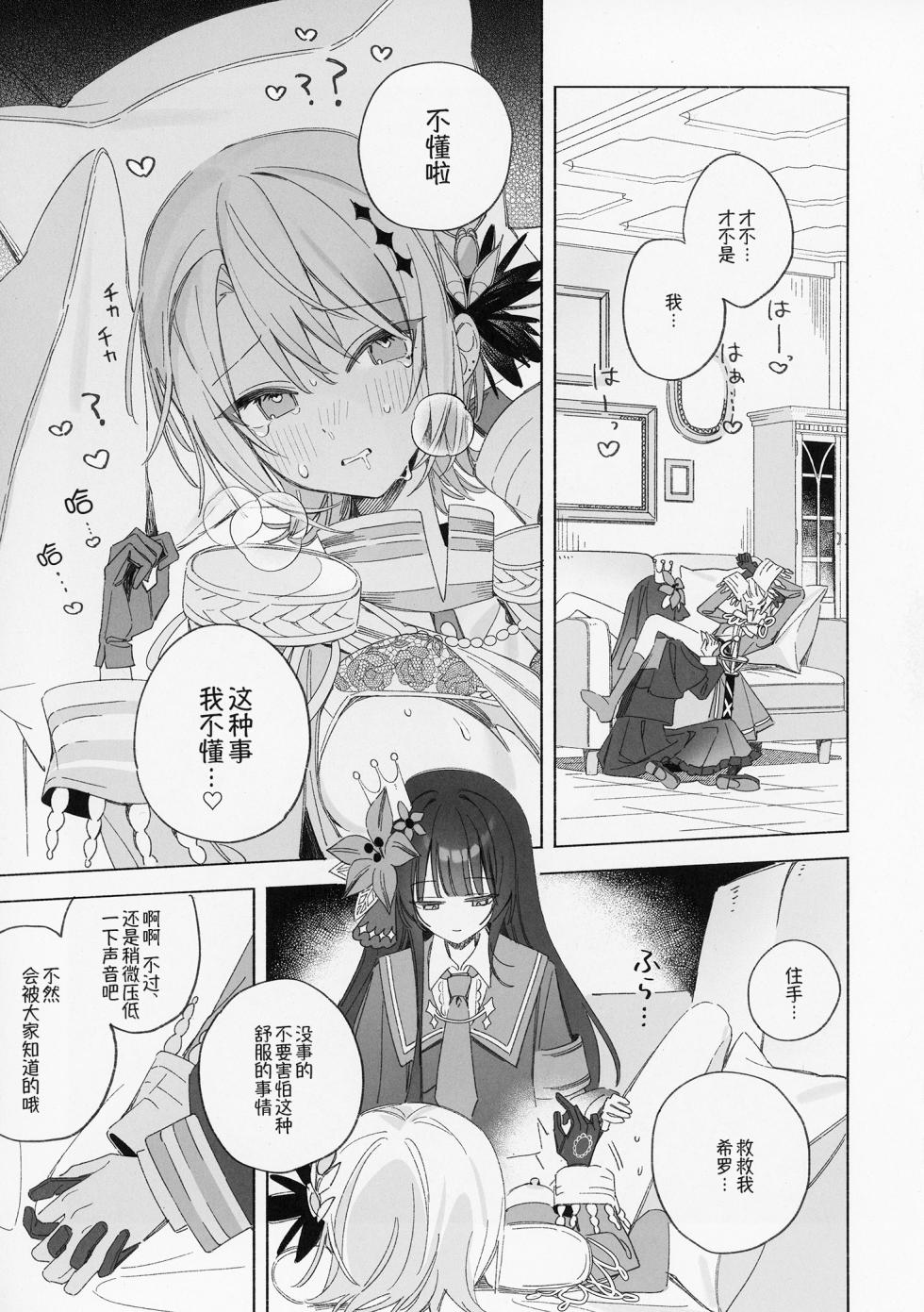 [mochi cake shop (mochiya)] Sayonara Tengoku Matakite XX | 再见天国再见XX (Mahou Shoujo no Majo Saiban) [Chinese] - Page 13