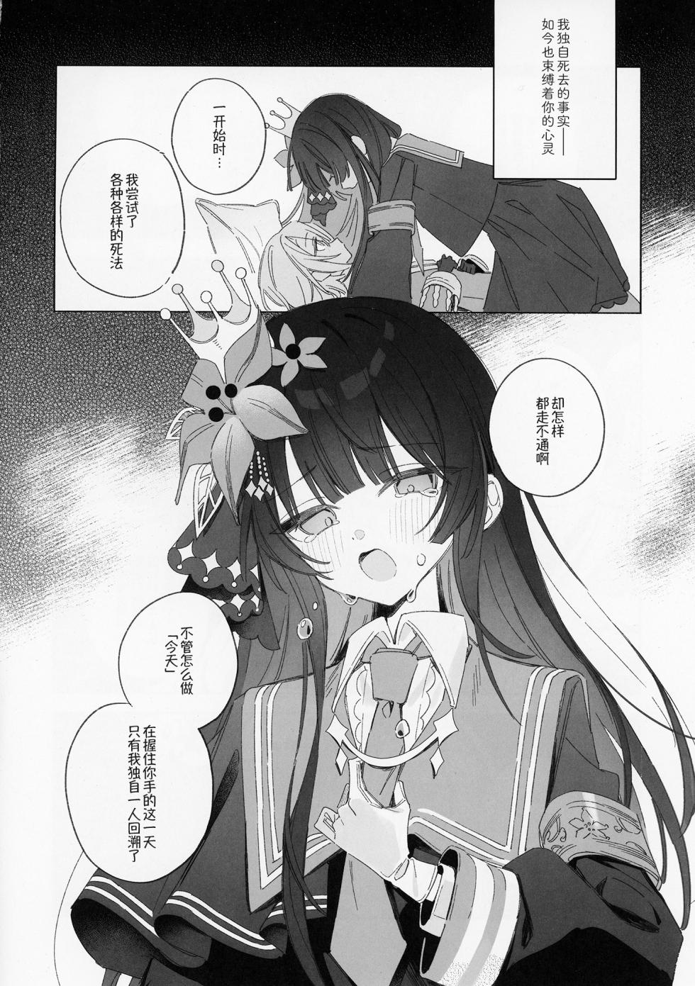 [mochi cake shop (mochiya)] Sayonara Tengoku Matakite XX | 再见天国再见XX (Mahou Shoujo no Majo Saiban) [Chinese] - Page 16