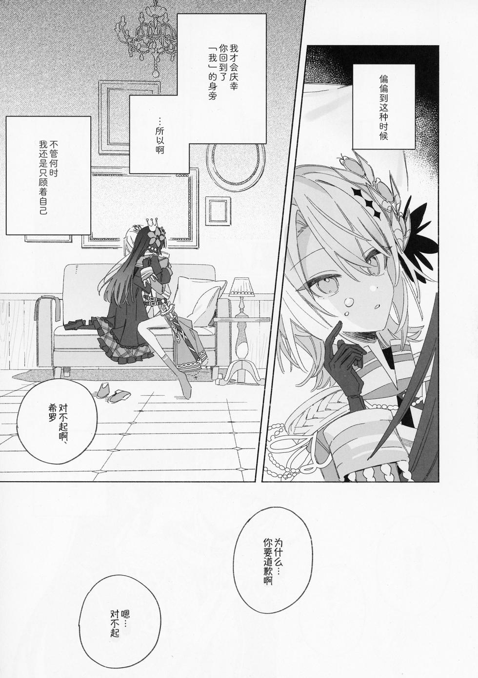 [mochi cake shop (mochiya)] Sayonara Tengoku Matakite XX | 再见天国再见XX (Mahou Shoujo no Majo Saiban) [Chinese] - Page 17
