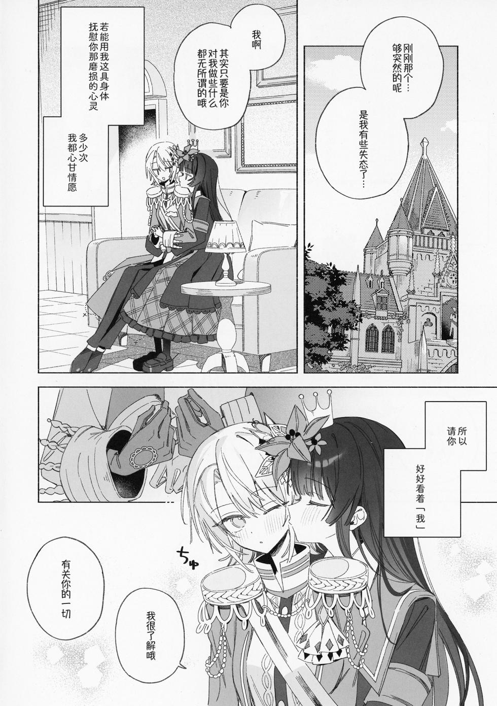 [mochi cake shop (mochiya)] Sayonara Tengoku Matakite XX | 再见天国再见XX (Mahou Shoujo no Majo Saiban) [Chinese] - Page 18