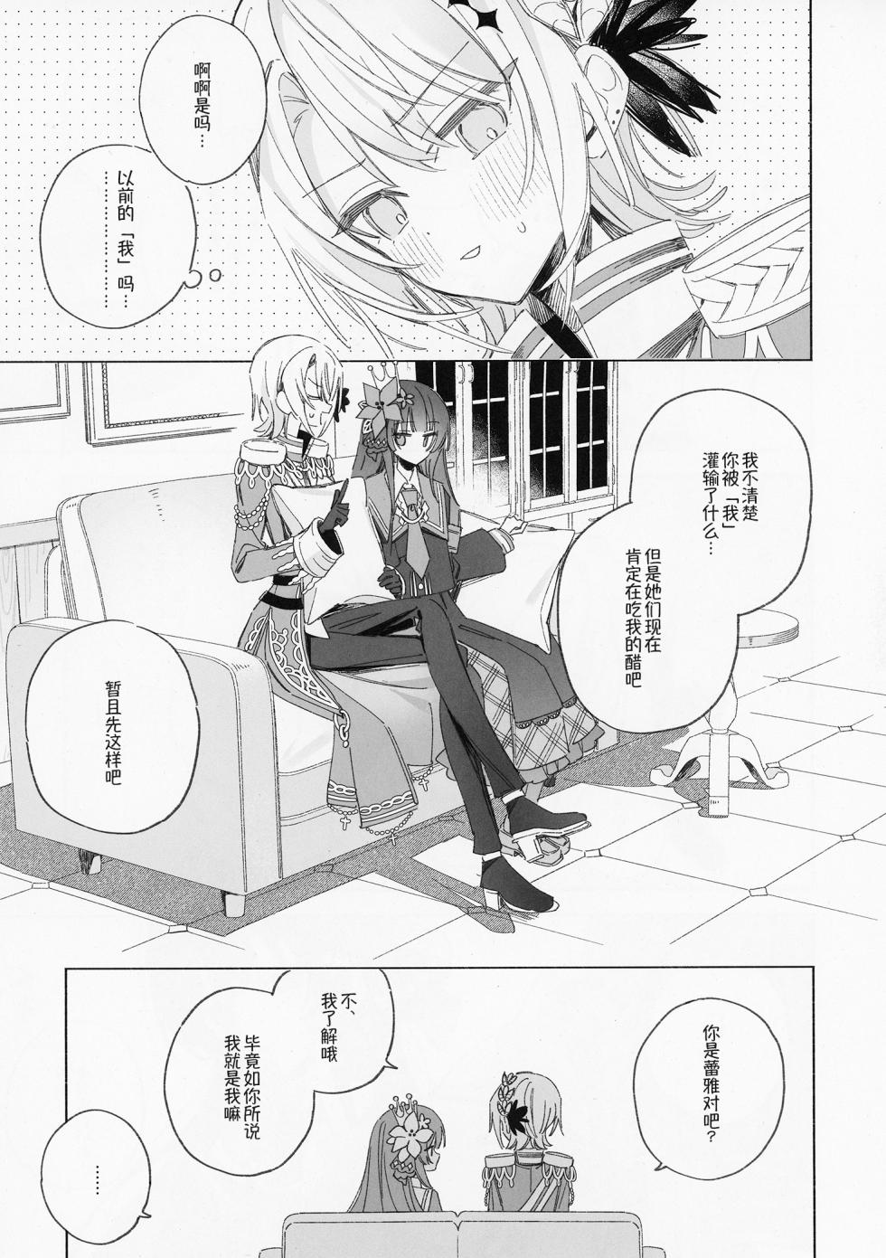 [mochi cake shop (mochiya)] Sayonara Tengoku Matakite XX | 再见天国再见XX (Mahou Shoujo no Majo Saiban) [Chinese] - Page 19