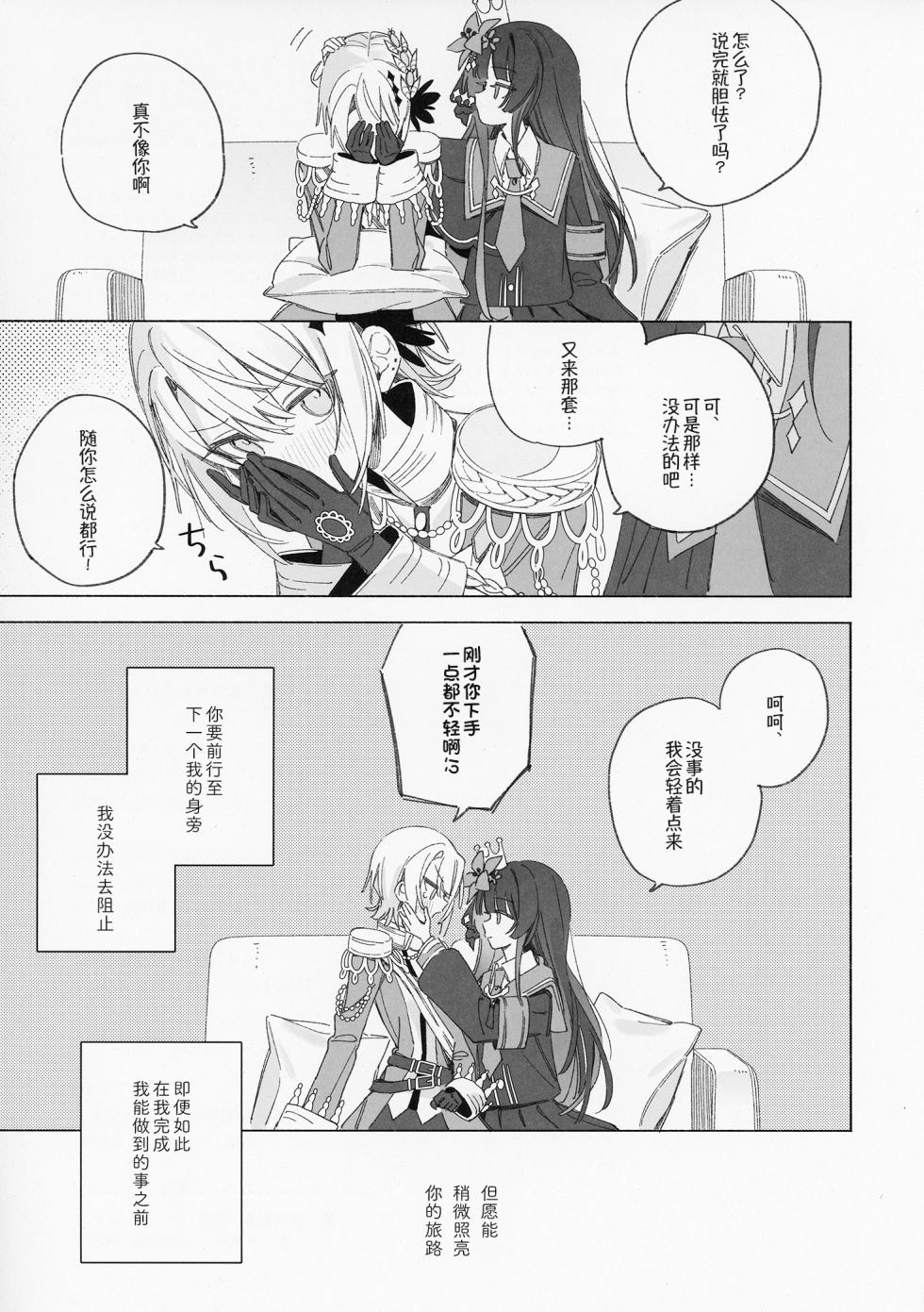 [mochi cake shop (mochiya)] Sayonara Tengoku Matakite XX | 再见天国再见XX (Mahou Shoujo no Majo Saiban) [Chinese] - Page 21
