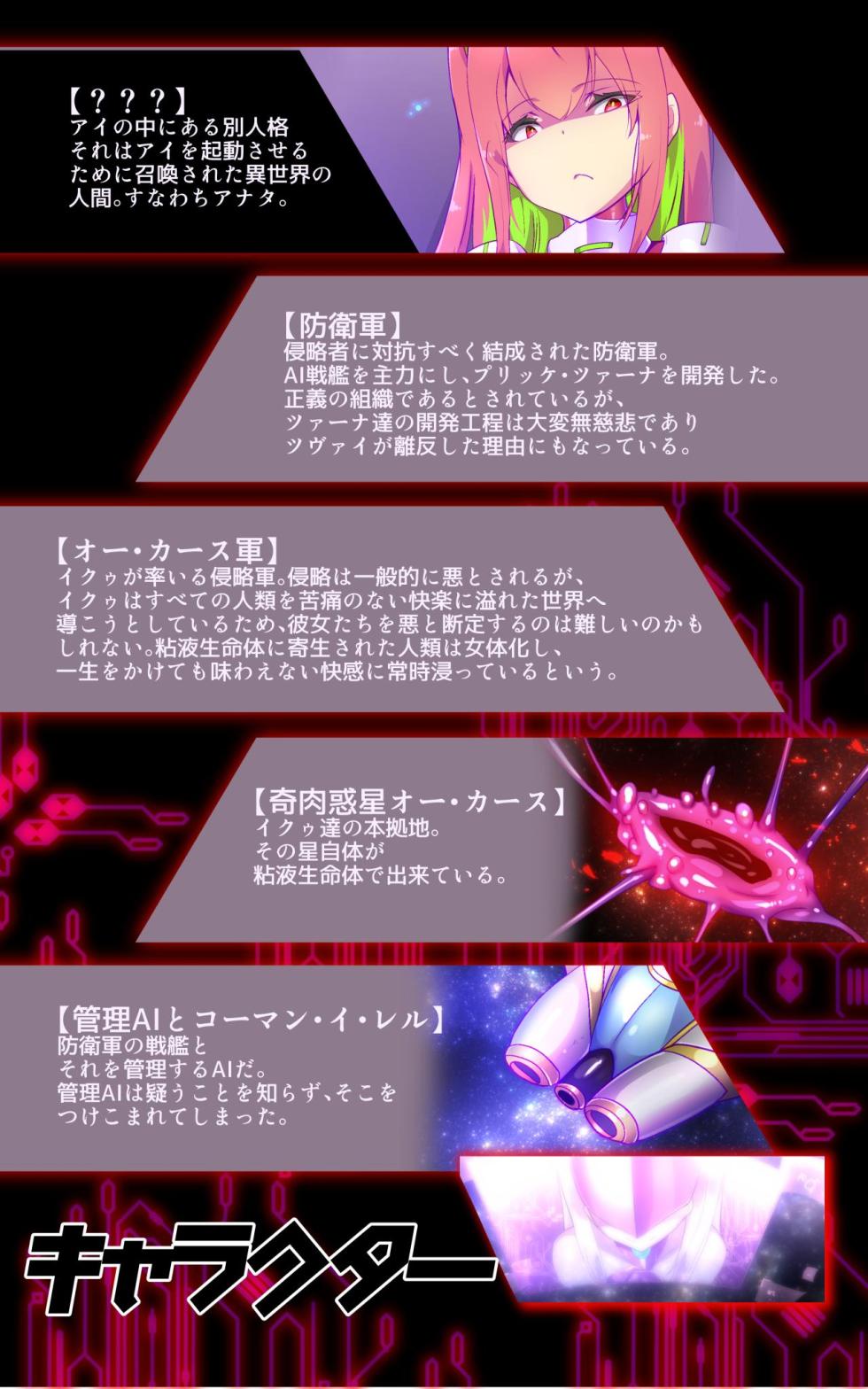 「やせうまロール」女体化x悪落ち！性欲戦闘アンドロイド！「女体化転生したキミが悪堕ちと復讐を楽しむまんが～戦光兵女プリッケツァーナ・ダークネスエンド～」【ＤL版】 - Page 3