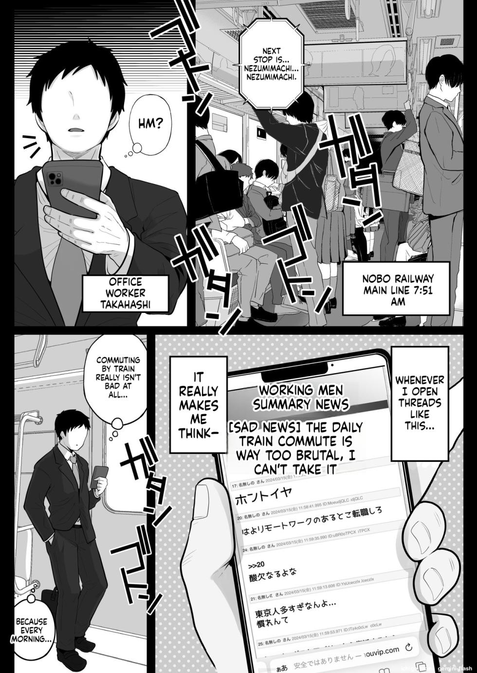 [Nezumi no Haha (Nezumi Nobo)] Jimi-tsuma-san to Gyaru-tsuma-san, Hitozuma Tetsudou Nobori-iki - Page 3