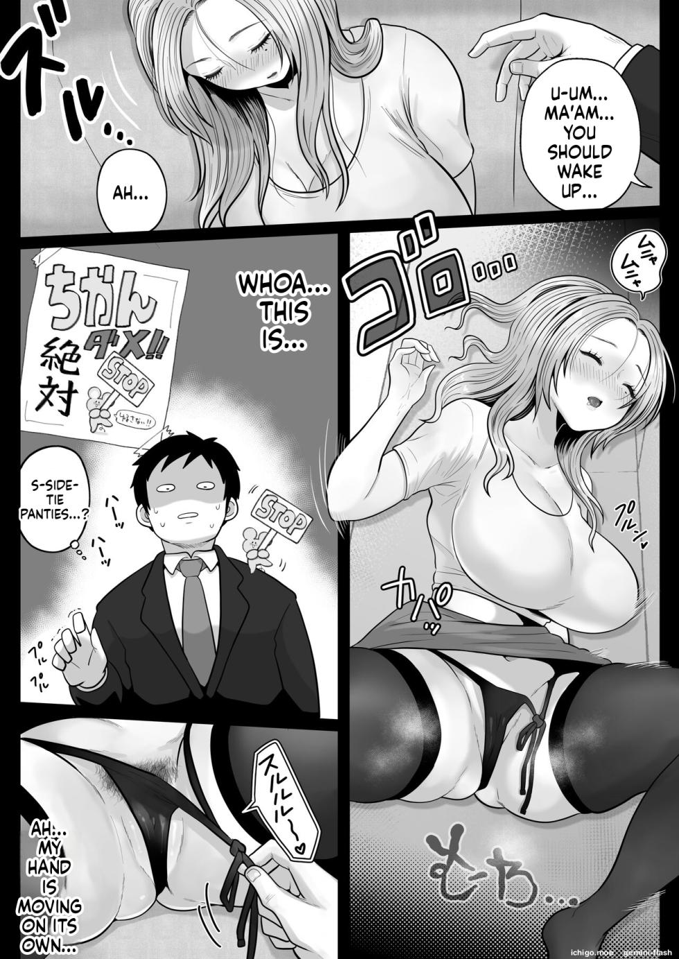 [Nezumi no Haha (Nezumi Nobo)] Jimi-tsuma-san to Gyaru-tsuma-san, Hitozuma Tetsudou Nobori-iki - Page 16