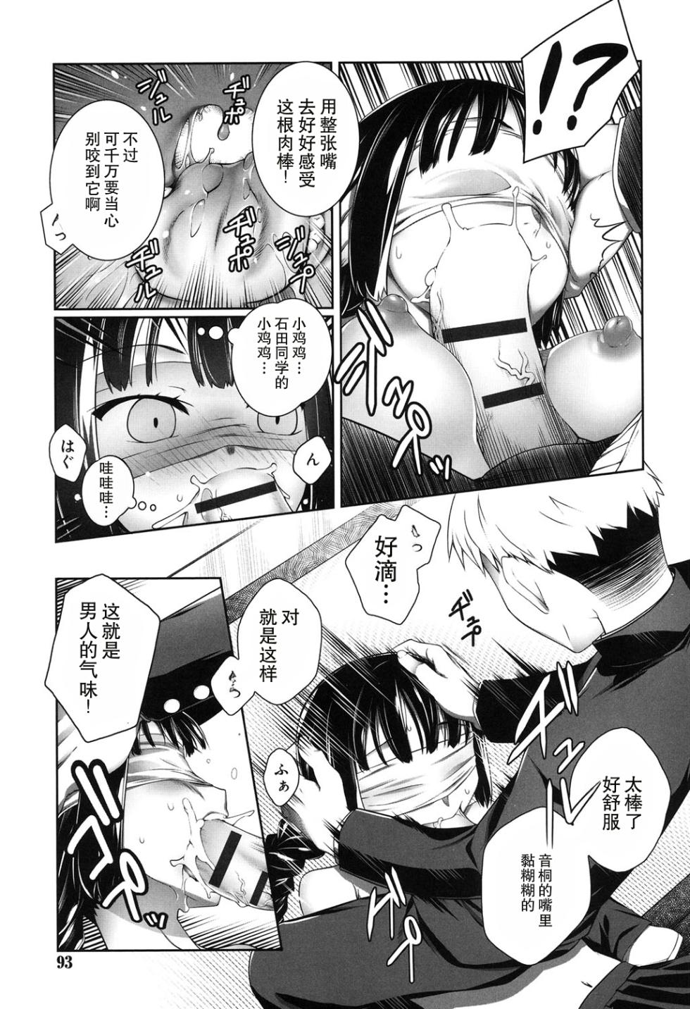 [二式鋏] 恋人はワ一ムキラ一 (セピア色のチョコレート) [DL版] - Page 9