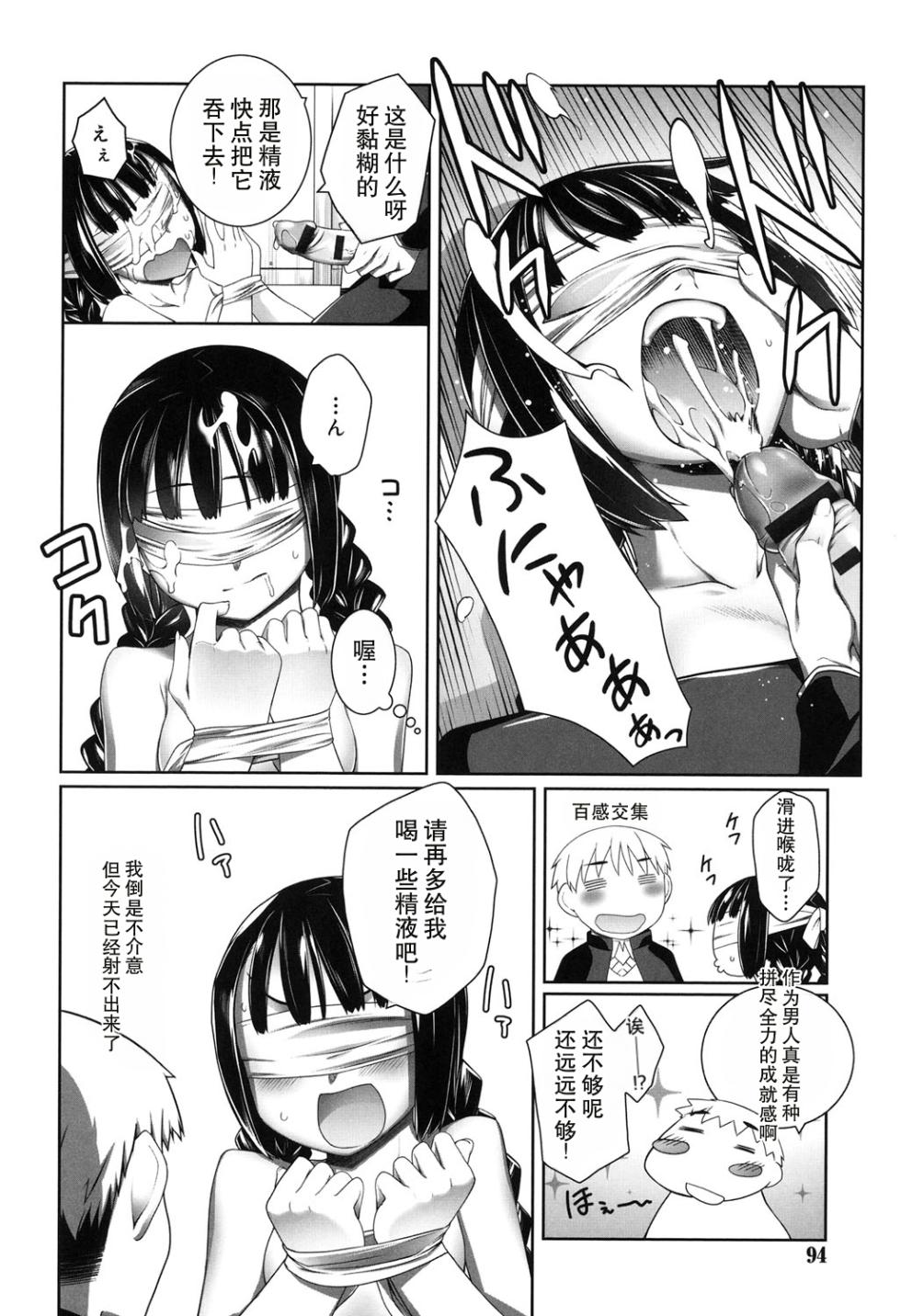 [二式鋏] 恋人はワ一ムキラ一 (セピア色のチョコレート) [DL版] - Page 10