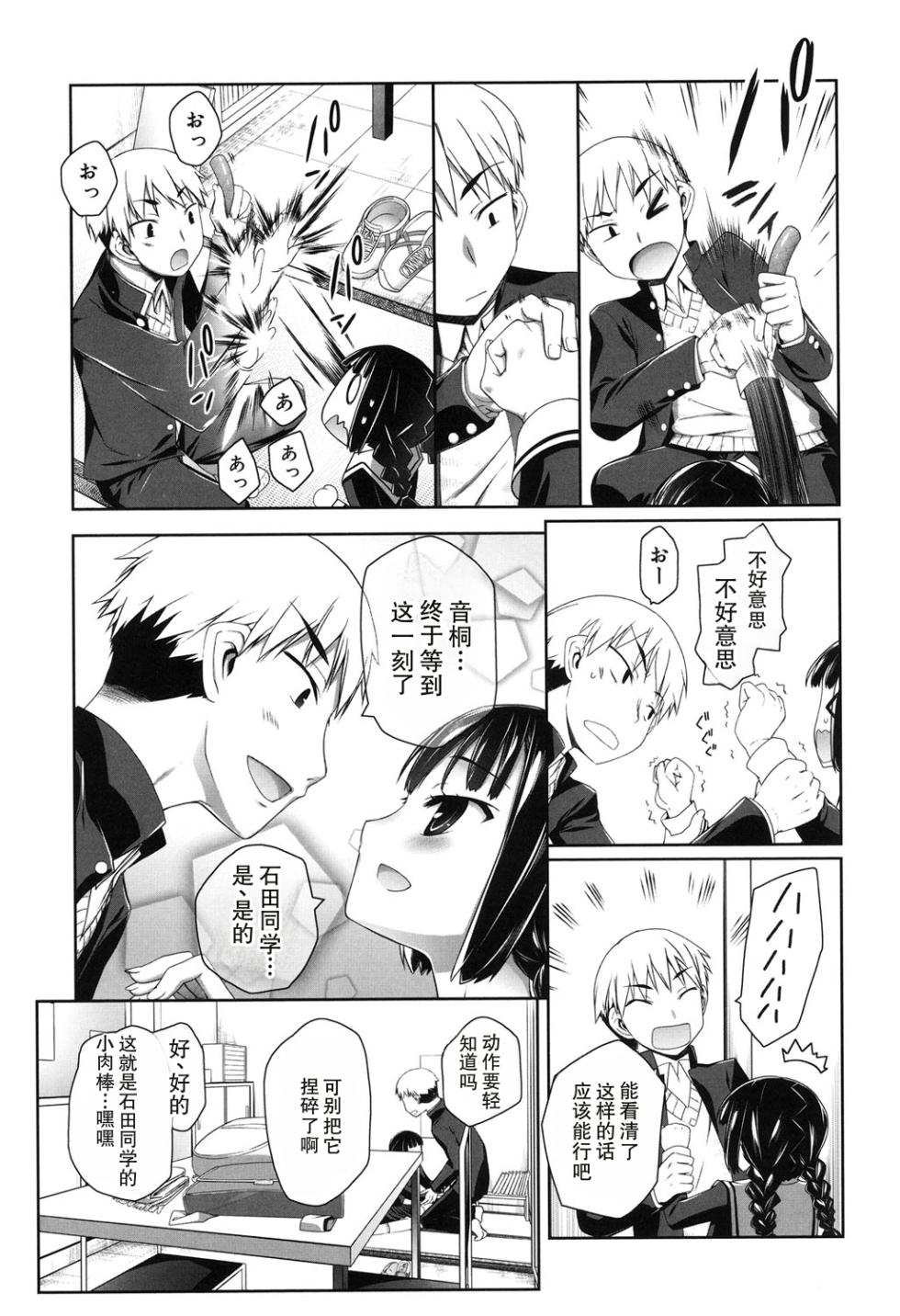 [二式鋏] 恋人はワ一ムキラ一 (セピア色のチョコレート) [DL版] - Page 13