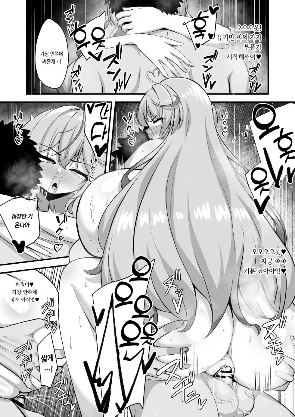 색정설화 - Page 23