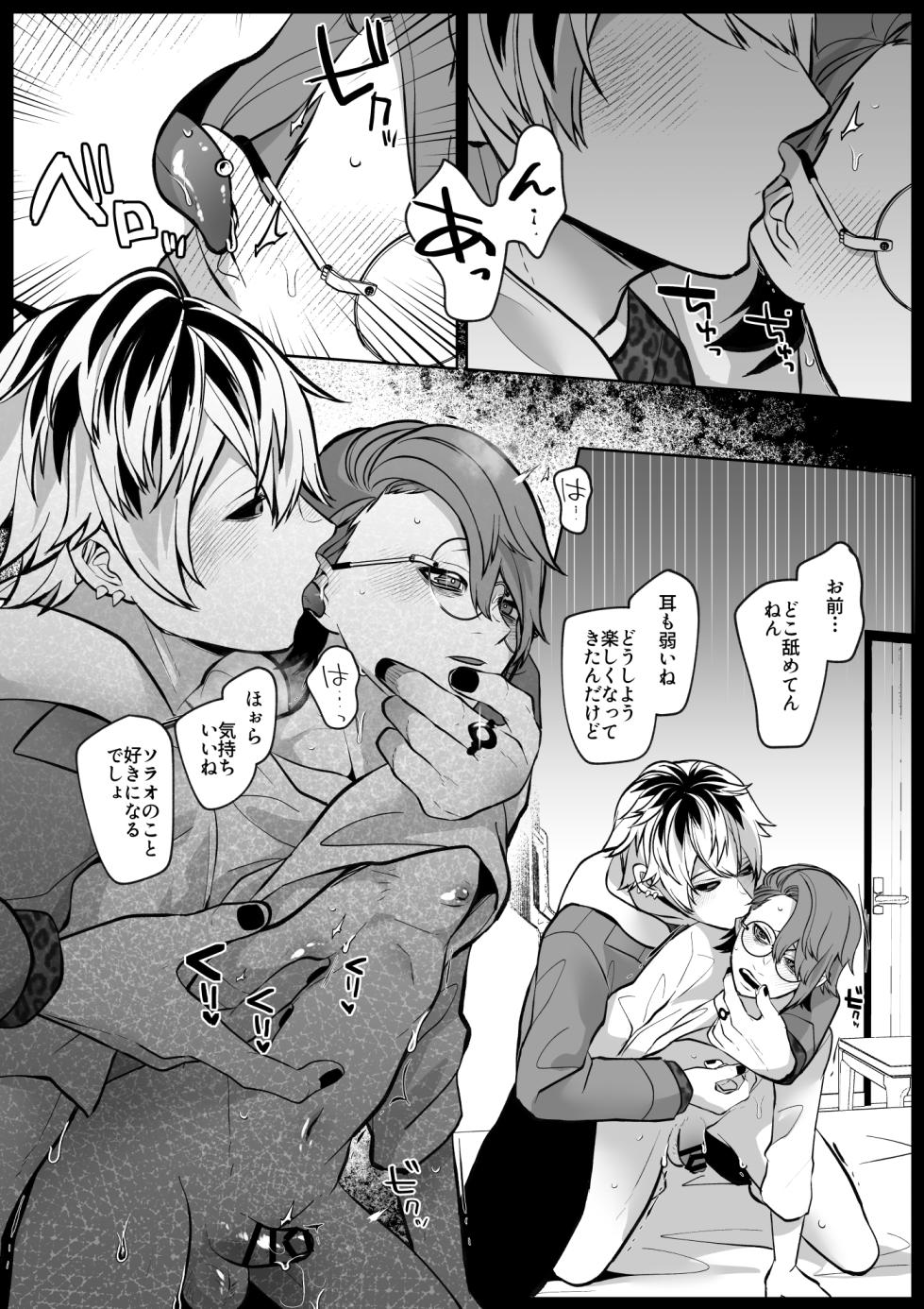 [ほこほこのしばいぬ(沢渡うめや)] ちせちゃんを死神の番にしたい - Page 20