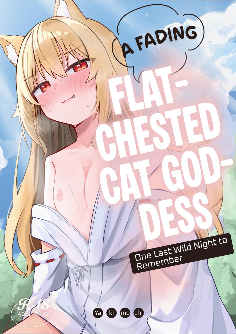[Nechosuke. (Yakimochi)] Kiekake no Chippai Nekogami-sama ~Saigo wa Tappuri Tanoshimasete Morau kara no~｜A Fading Flat-Chested Cat Goddess: One Last Wild Night to Remember  [English] [Crystallized] [Digital] - Page 1