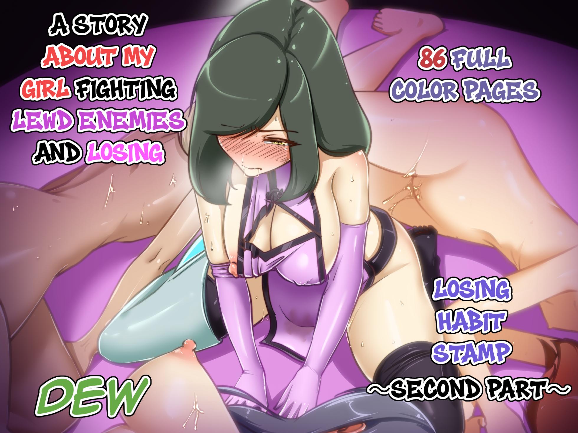 [Dew] Uchi no Ko ga Ecchi na Teki to Tatakatte Haiboku Suru Hanashi ~Makeguse Stamp Kouhen~ [English] - Page 1