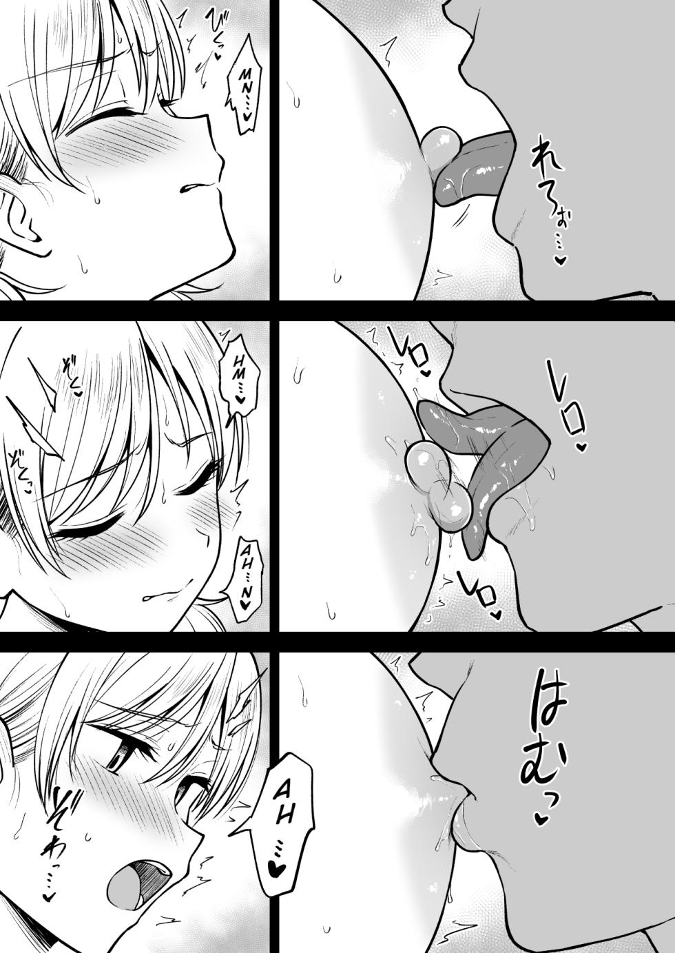 [Yue] Sena-chan and Oni-chan Secret Hot Spring Trip [on going] - Page 36