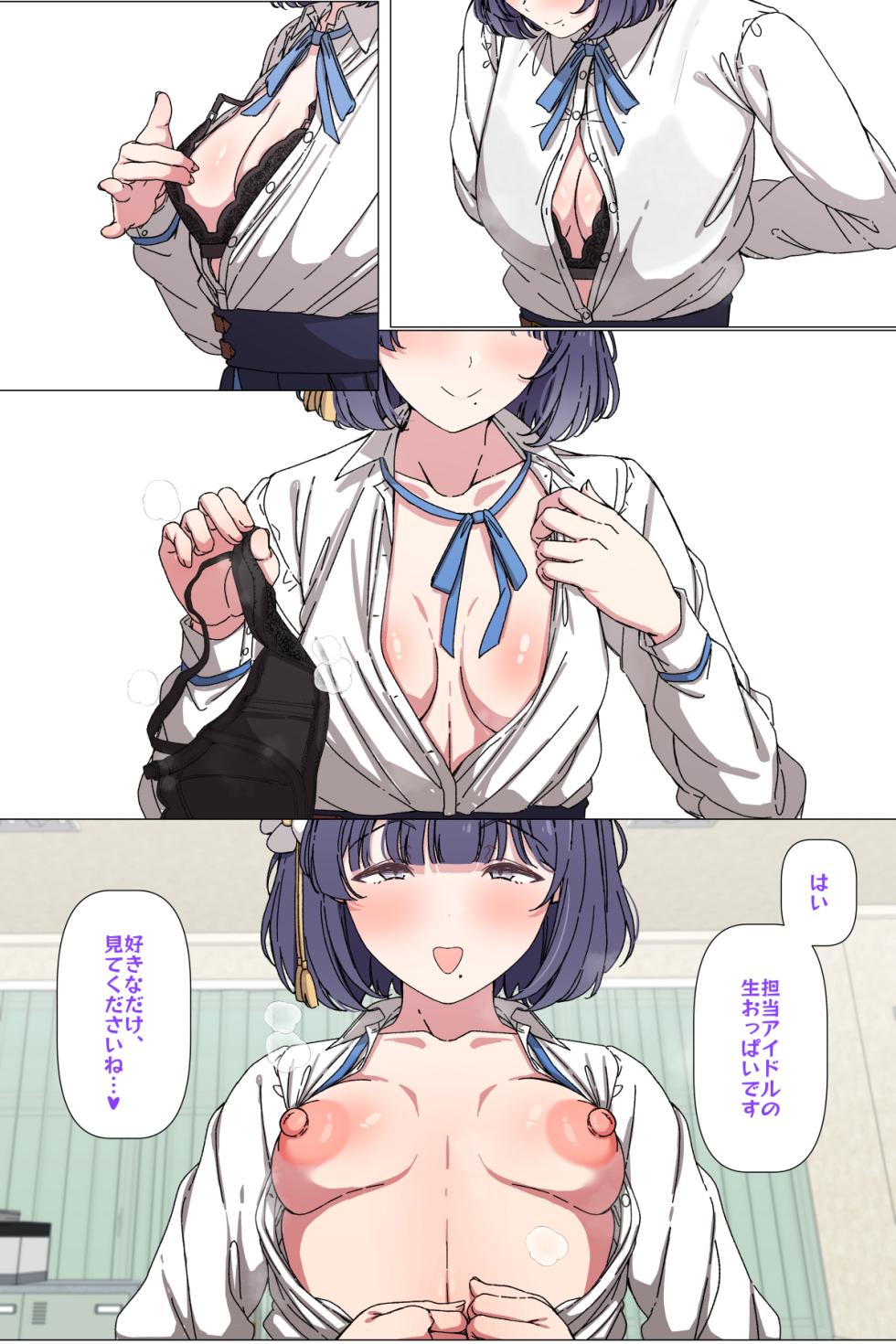 [アリモン] 美鈴 - Page 1