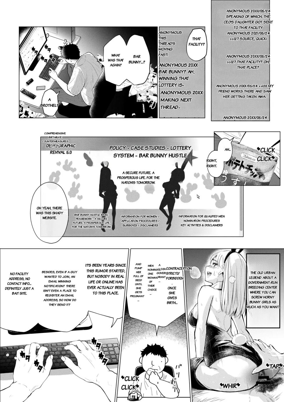 [Arai Arata] Bunny Girls Want To Get Pregnant [Digital] - Page 3