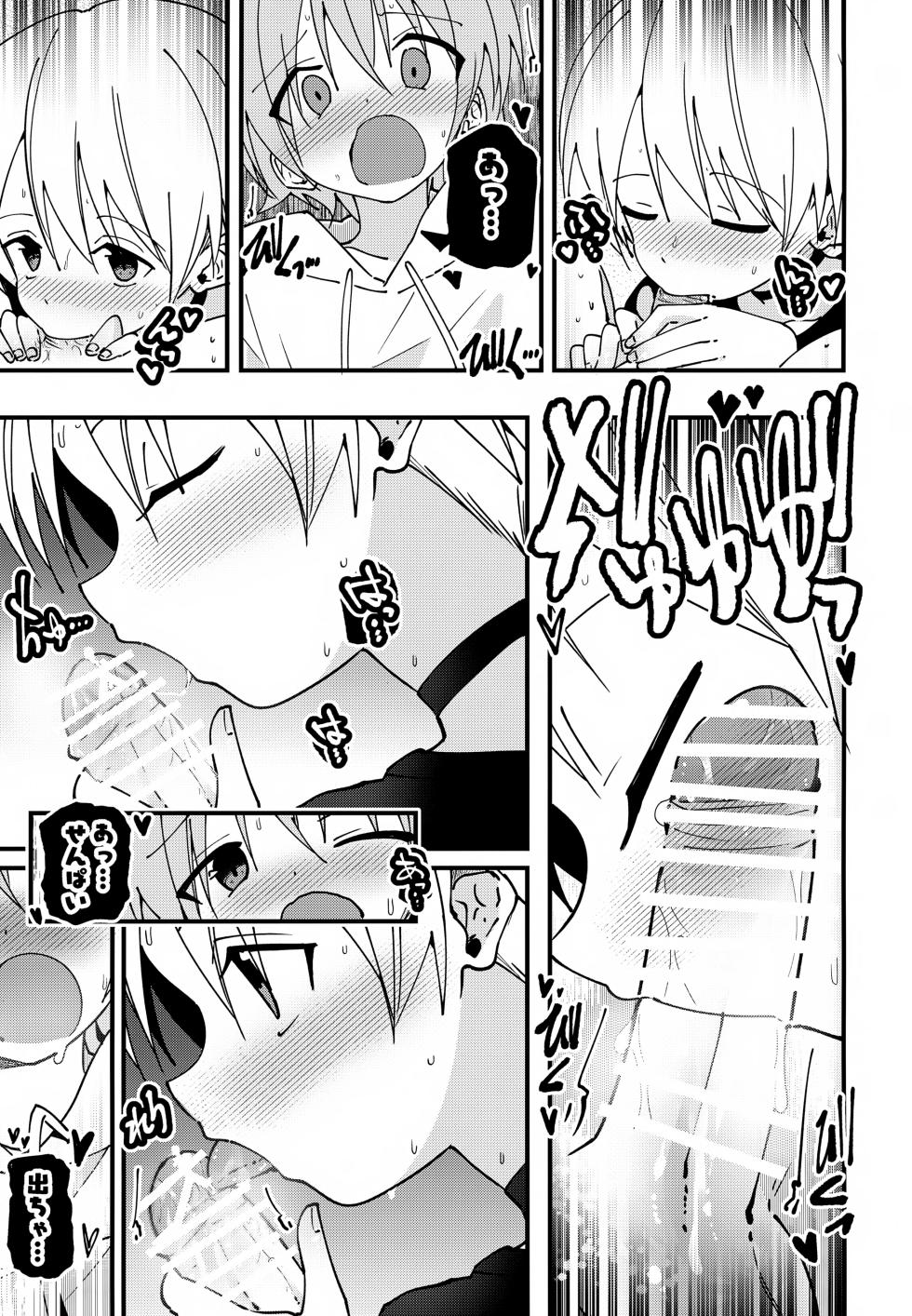 (C108) [Pfactory (Pikachurin)] #Uraaka Danshi Hajimete no Sex Hen - Page 22